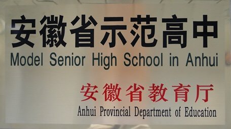 前期专门召开高一班主任会议